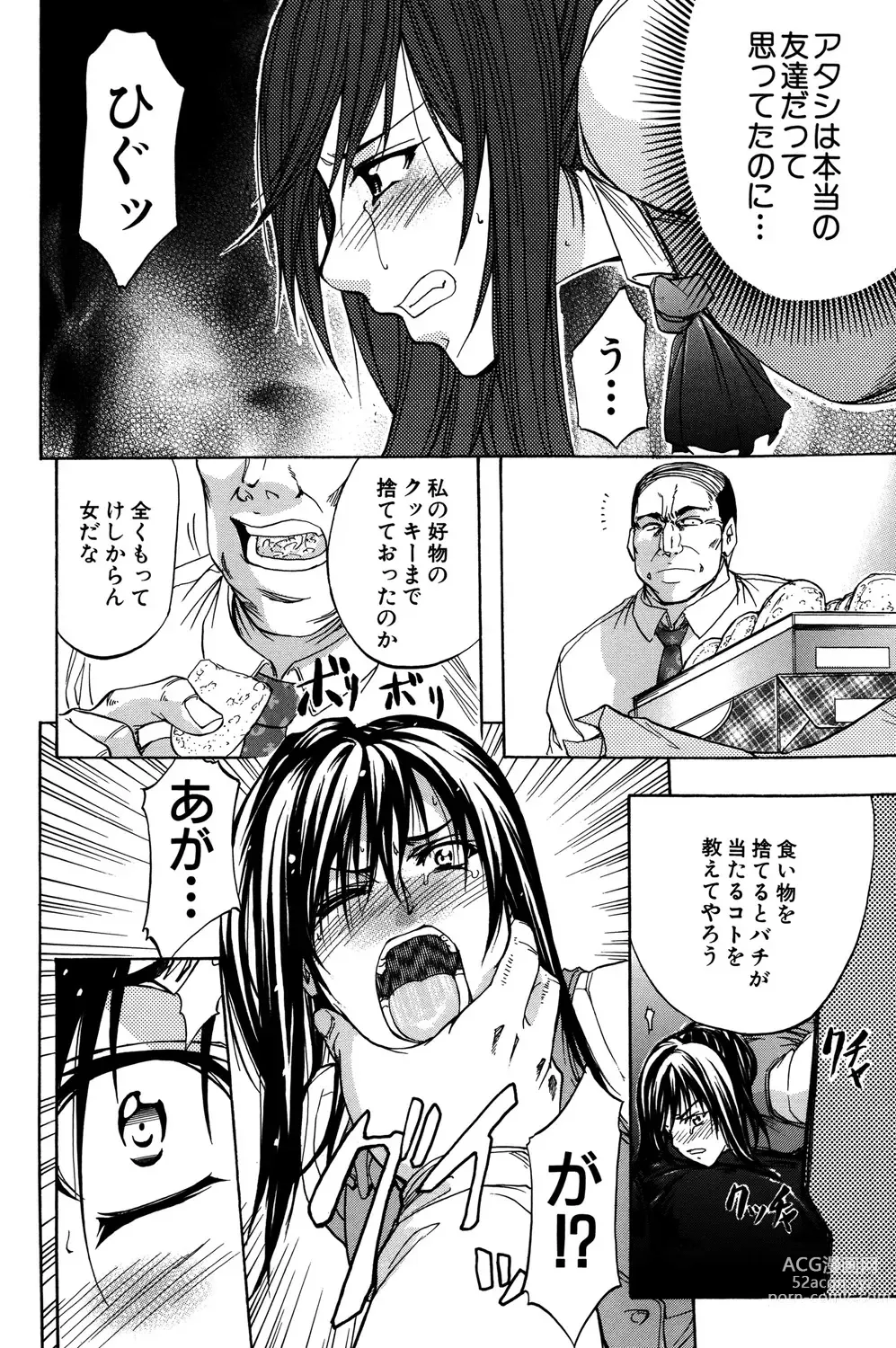 Page 179 of manga ANAL BACKER
