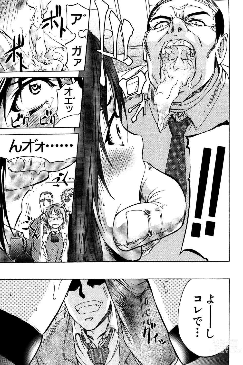 Page 180 of manga ANAL BACKER