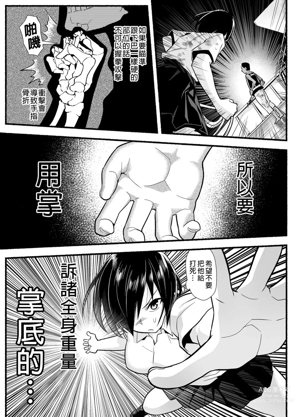 Page 19 of doujinshi Mujintou JK! Choroi yo Yoshimura-san! Volume. 5｜無人島JK！太好上啦吉村同學！5 (uncensored)