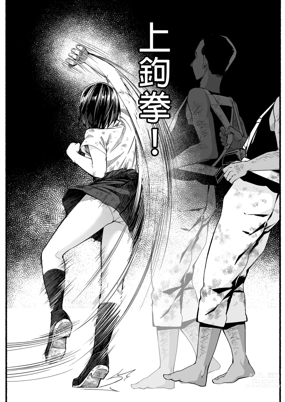 Page 20 of doujinshi Mujintou JK! Choroi yo Yoshimura-san! Volume. 5｜無人島JK！太好上啦吉村同學！5 (uncensored)
