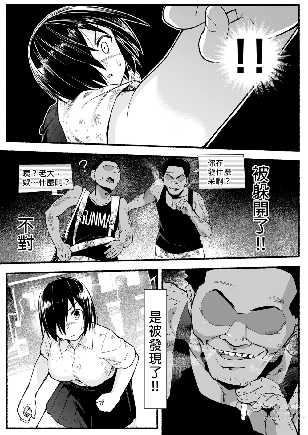 Page 21 of doujinshi Mujintou JK! Choroi yo Yoshimura-san! Volume. 5｜無人島JK！太好上啦吉村同學！5 (uncensored)