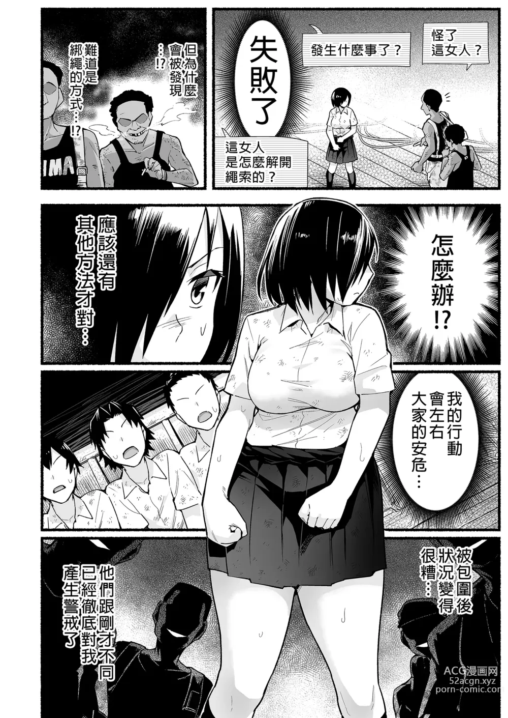 Page 22 of doujinshi Mujintou JK! Choroi yo Yoshimura-san! Volume. 5｜無人島JK！太好上啦吉村同學！5 (uncensored)