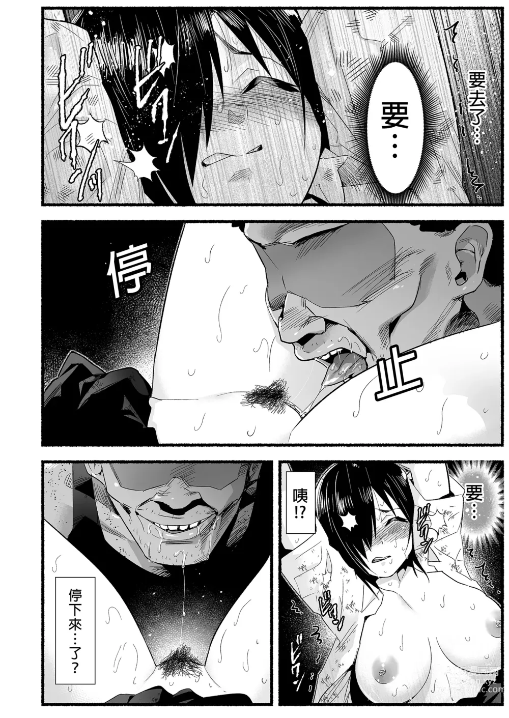 Page 42 of doujinshi Mujintou JK! Choroi yo Yoshimura-san! Volume. 5｜無人島JK！太好上啦吉村同學！5 (uncensored)