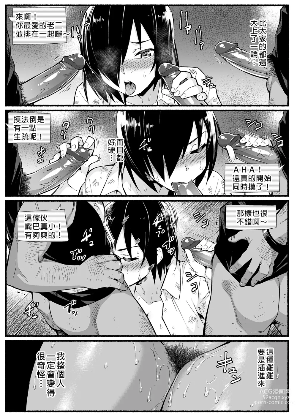 Page 47 of doujinshi Mujintou JK! Choroi yo Yoshimura-san! Volume. 5｜無人島JK！太好上啦吉村同學！5 (uncensored)