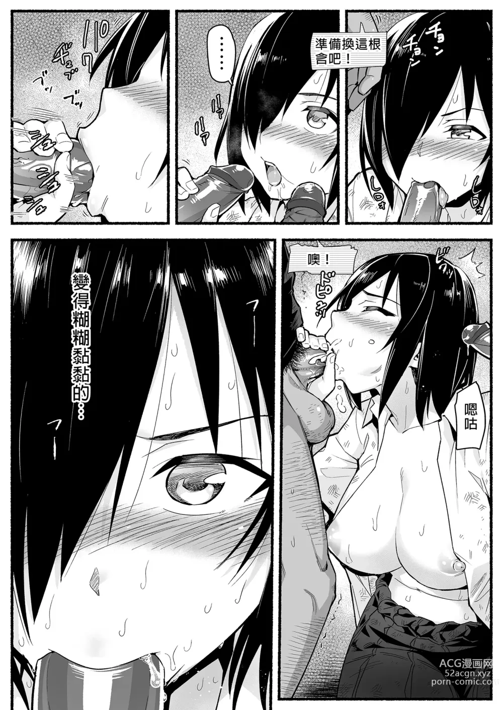 Page 48 of doujinshi Mujintou JK! Choroi yo Yoshimura-san! Volume. 5｜無人島JK！太好上啦吉村同學！5 (uncensored)