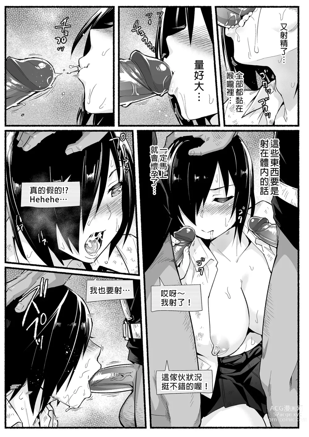 Page 49 of doujinshi Mujintou JK! Choroi yo Yoshimura-san! Volume. 5｜無人島JK！太好上啦吉村同學！5 (uncensored)