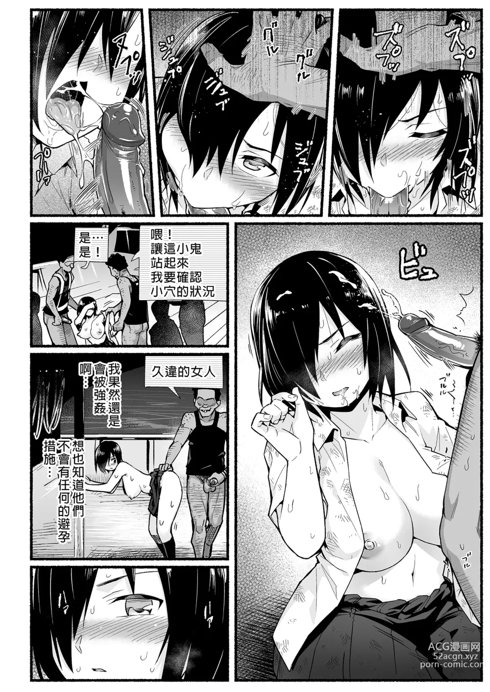 Page 50 of doujinshi Mujintou JK! Choroi yo Yoshimura-san! Volume. 5｜無人島JK！太好上啦吉村同學！5 (uncensored)