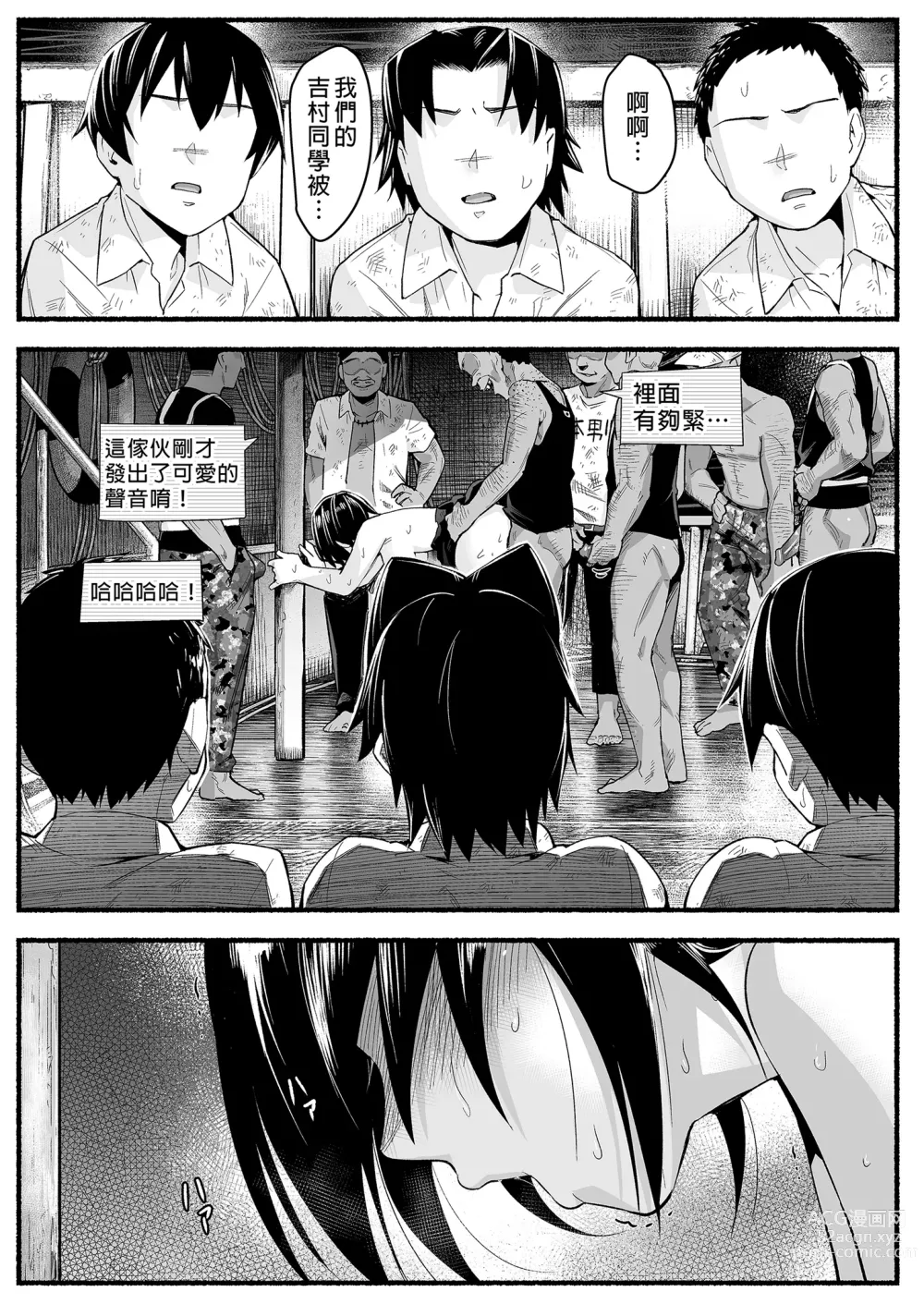 Page 55 of doujinshi Mujintou JK! Choroi yo Yoshimura-san! Volume. 5｜無人島JK！太好上啦吉村同學！5 (uncensored)