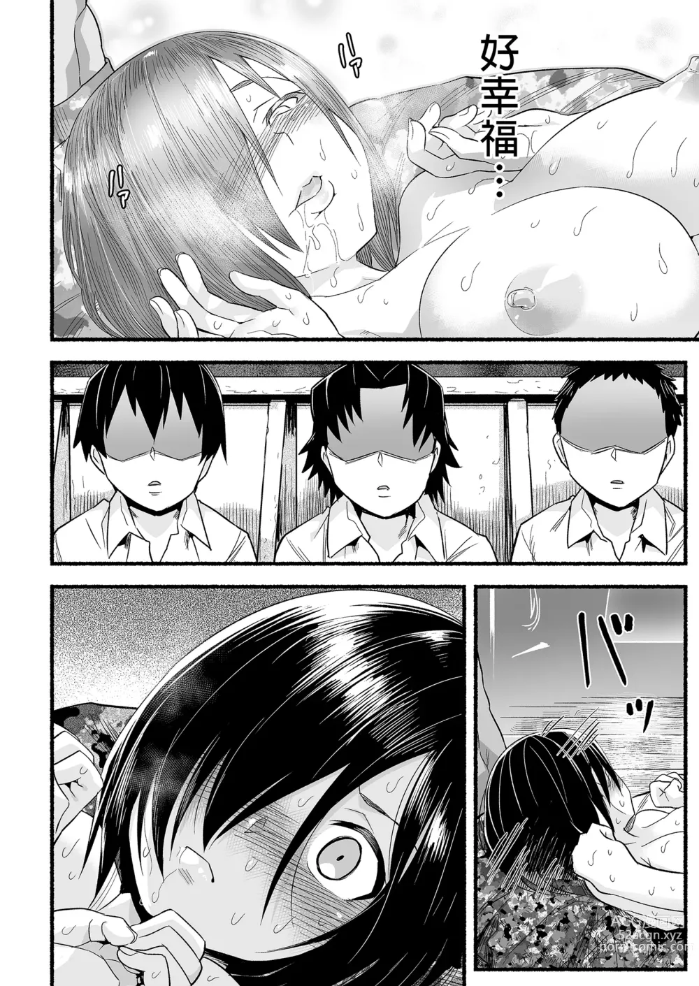 Page 88 of doujinshi Mujintou JK! Choroi yo Yoshimura-san! Volume. 5｜無人島JK！太好上啦吉村同學！5 (uncensored)