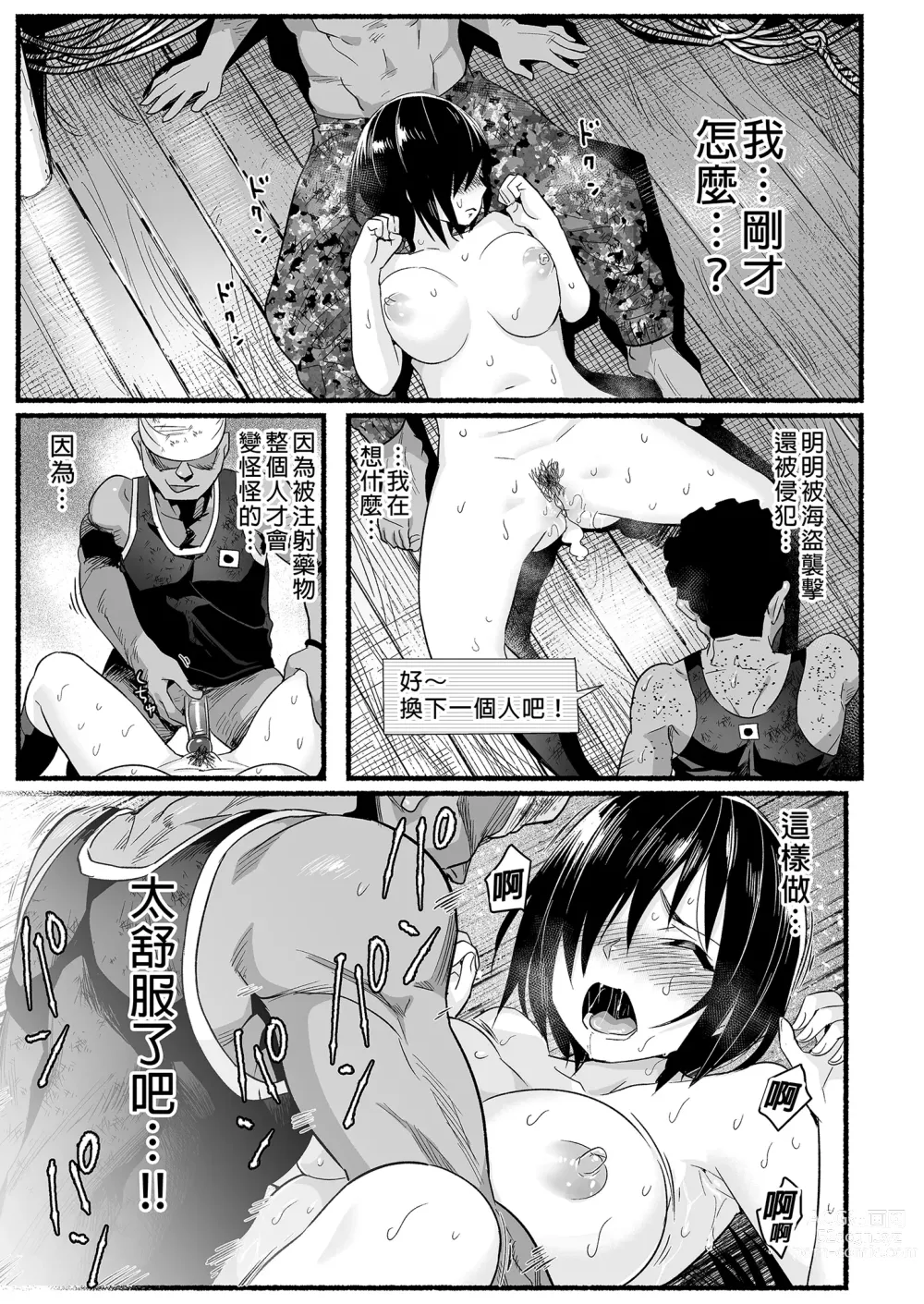 Page 89 of doujinshi Mujintou JK! Choroi yo Yoshimura-san! Volume. 5｜無人島JK！太好上啦吉村同學！5 (uncensored)