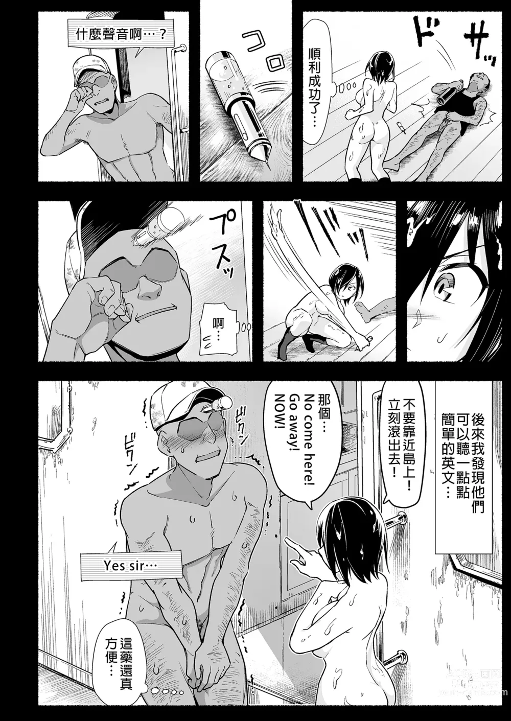 Page 100 of doujinshi Mujintou JK! Choroi yo Yoshimura-san! Volume. 5｜無人島JK！太好上啦吉村同學！5 (uncensored)