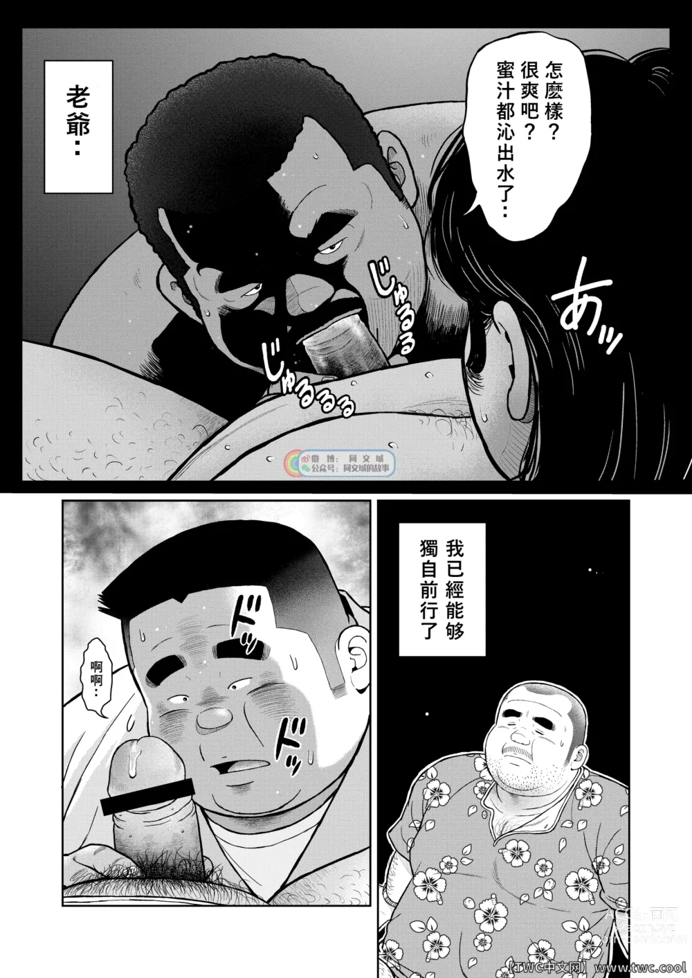 Page 20 of doujinshi Kunoyu Nijyukyuuhatsume Tamago No Namida