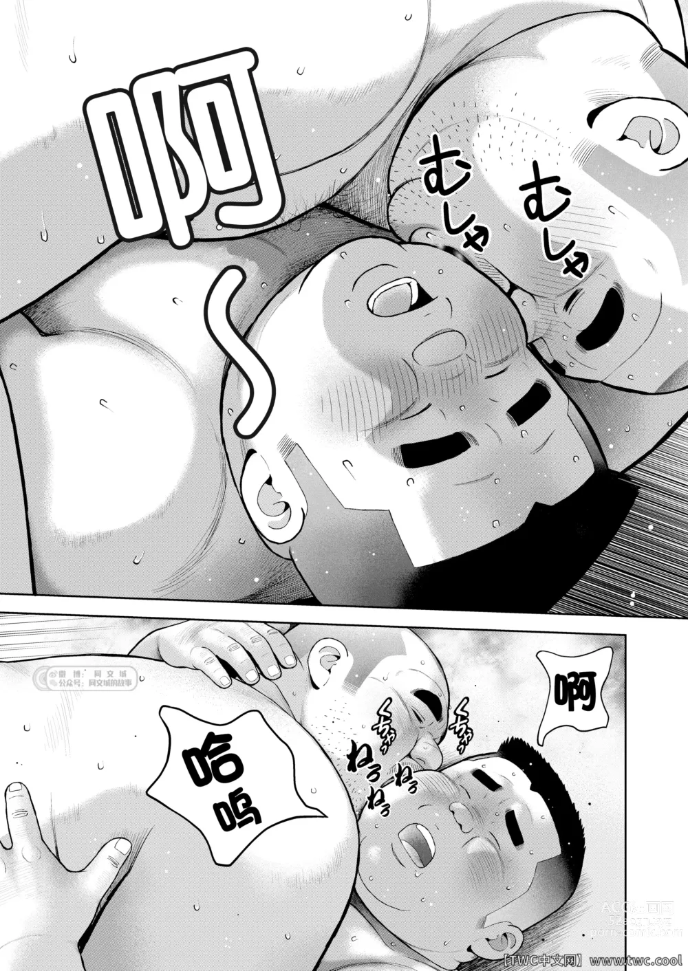 Page 25 of doujinshi Kunoyu Nijyukyuuhatsume Tamago No Namida