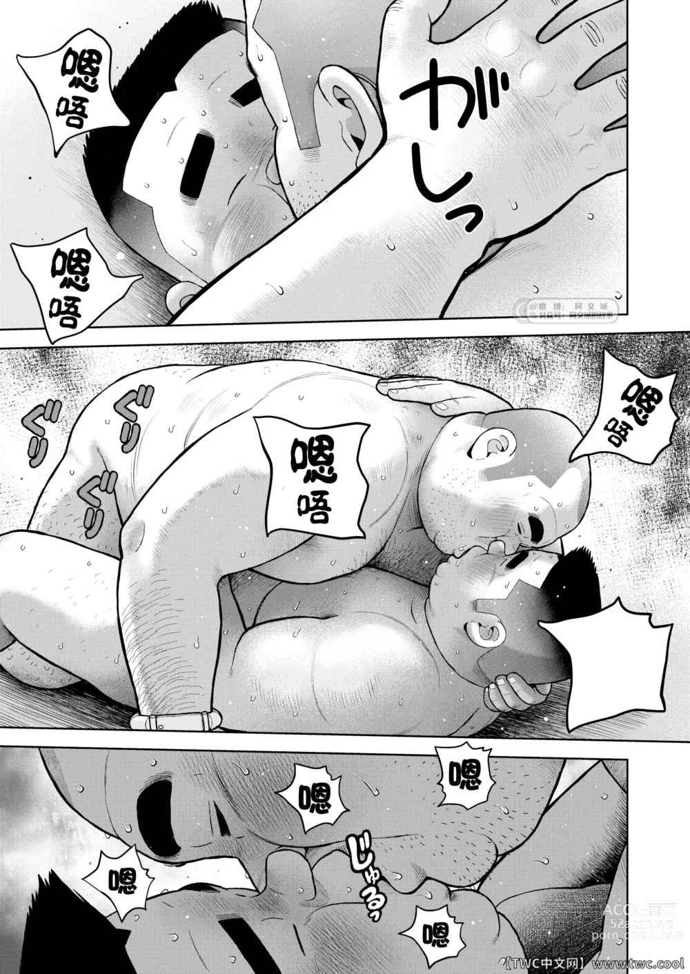Page 27 of doujinshi Kunoyu Nijyukyuuhatsume Tamago No Namida