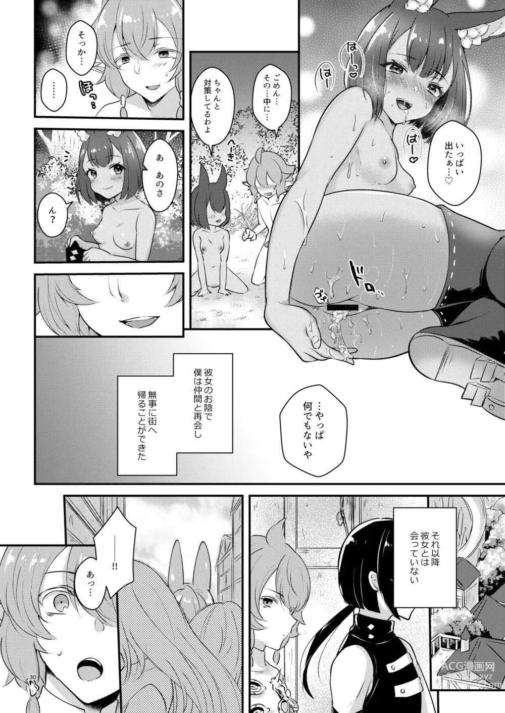 Page 30 of doujinshi Hound-chan wa Ecchi ga Shitai.