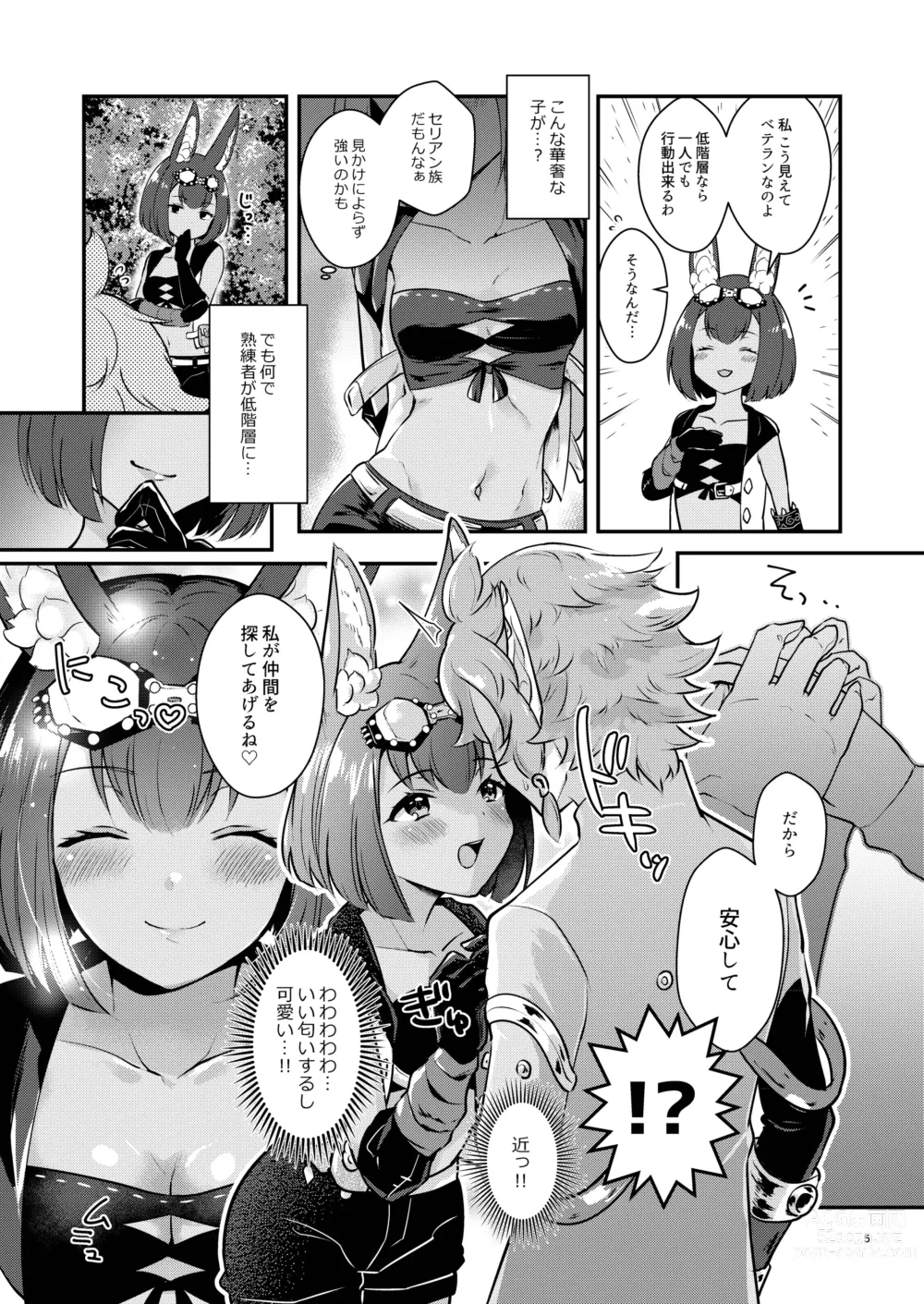 Page 5 of doujinshi Hound-chan wa Ecchi ga Shitai.