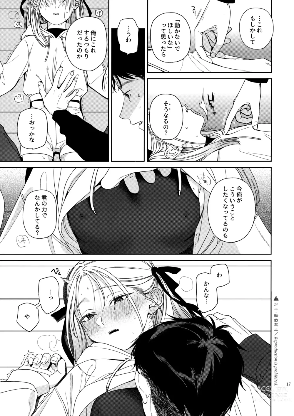 Page 16 of doujinshi Katami to Getsumei