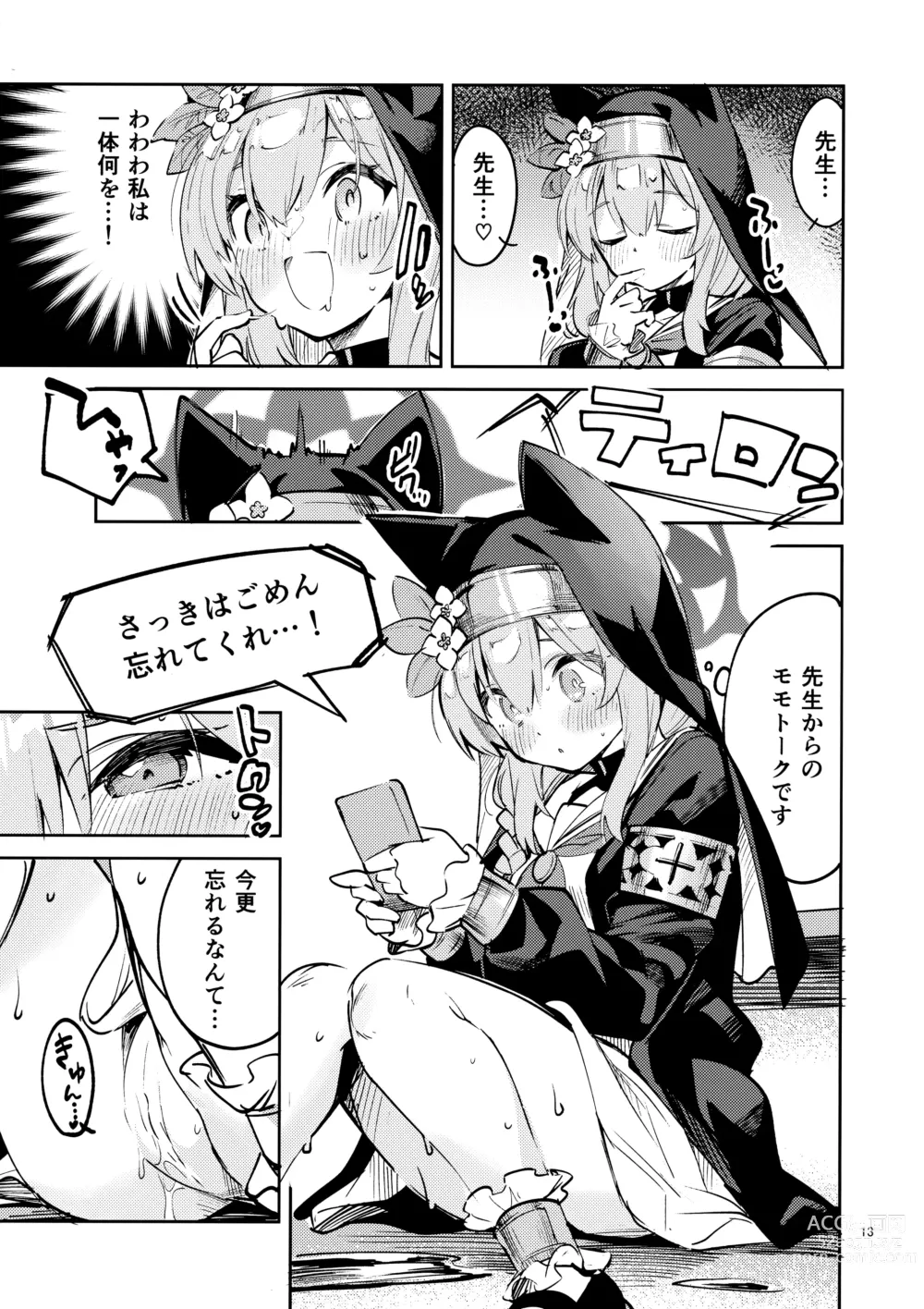 Page 12 of doujinshi Te o Hodokenai Seito