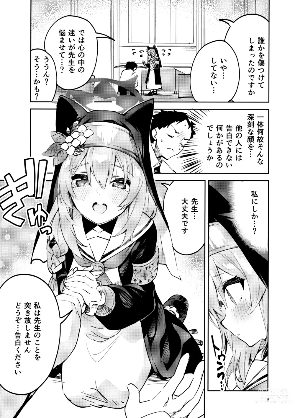 Page 4 of doujinshi Te o Hodokenai Seito