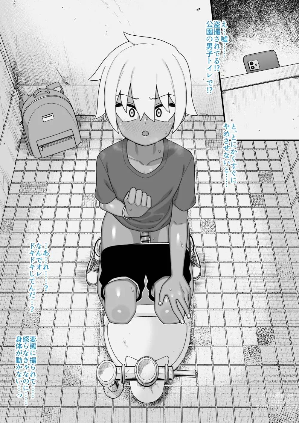 Page 35 of doujinshi Hidoimeniau Otokonokotachi vol.6