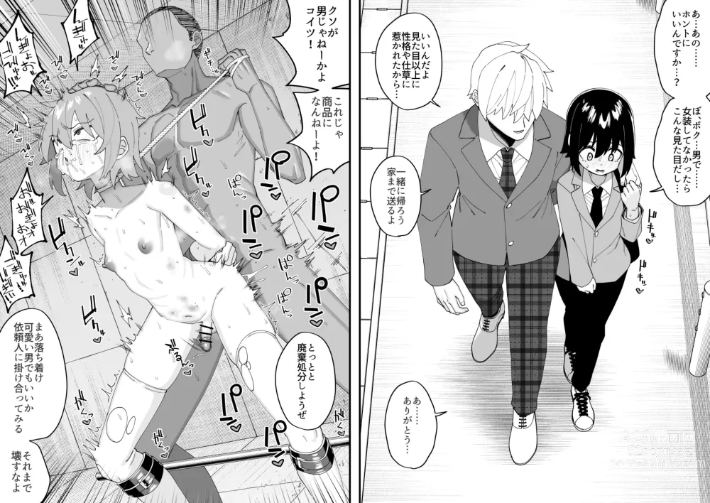 Page 47 of doujinshi Hidoimeniau Otokonokotachi vol.6