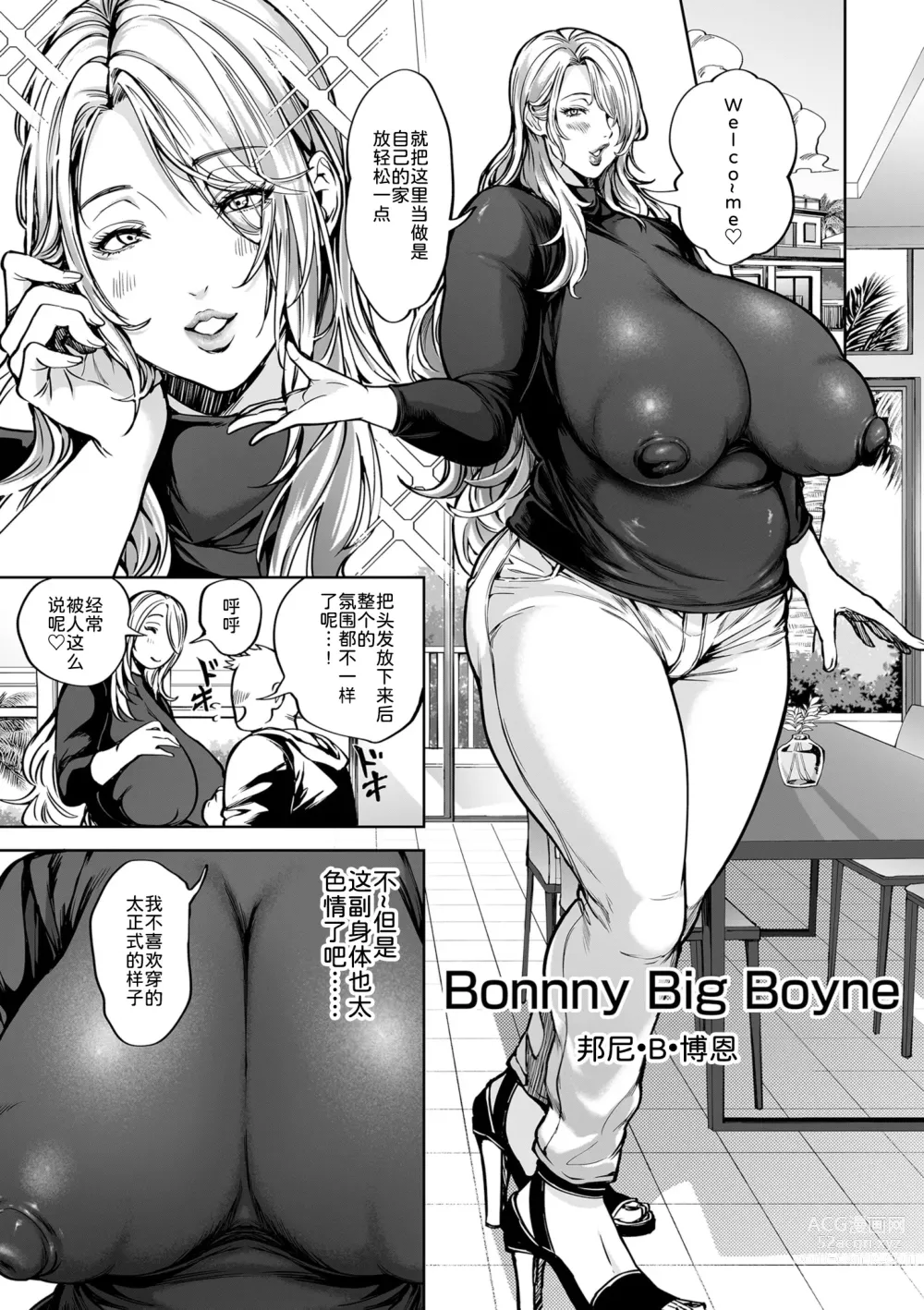 Page 8 of manga Shunkashoutou Harem Tengoku! Ch. 9 Chichi to no sogu