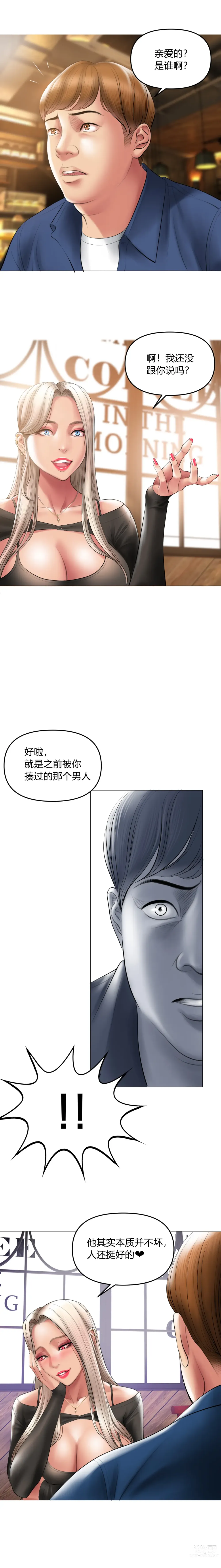 Page 133 of doujinshi 催眠烟