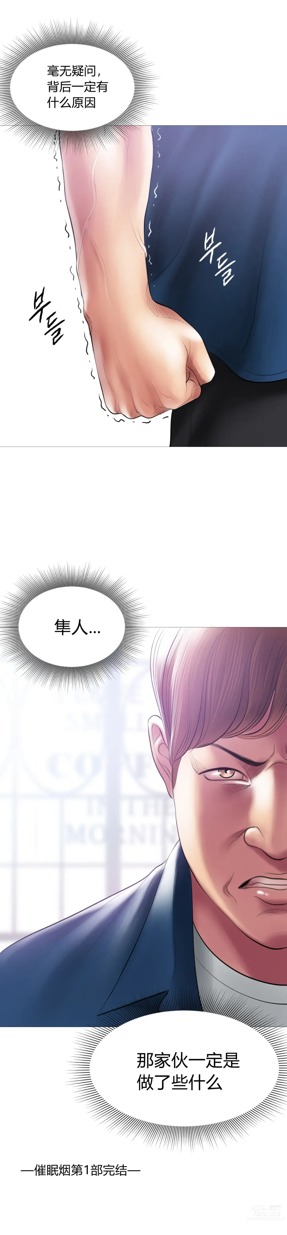 Page 143 of doujinshi 催眠烟