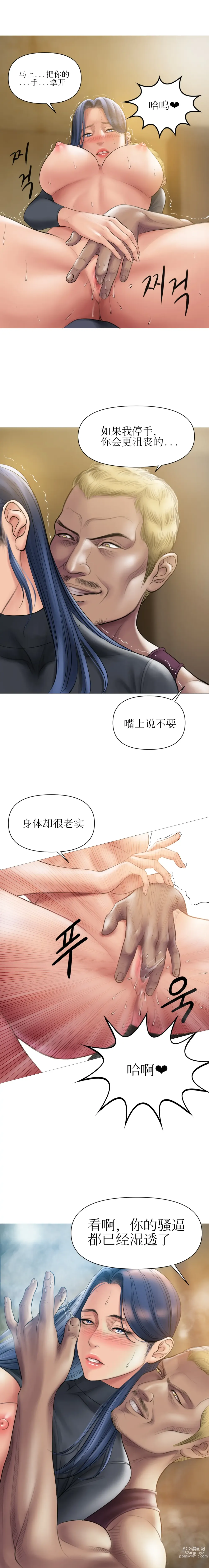 Page 71 of doujinshi 催眠烟