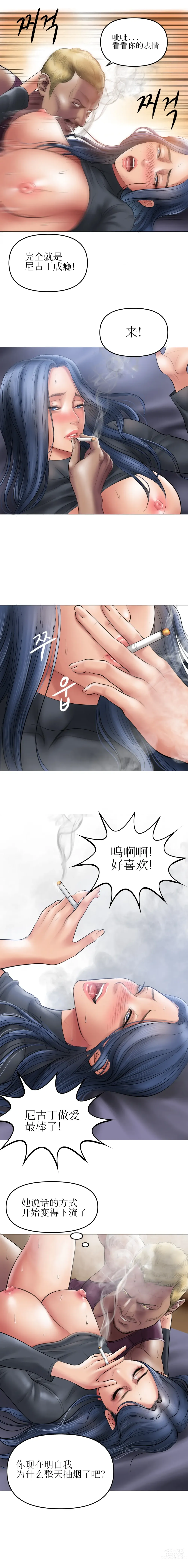 Page 92 of doujinshi 催眠烟