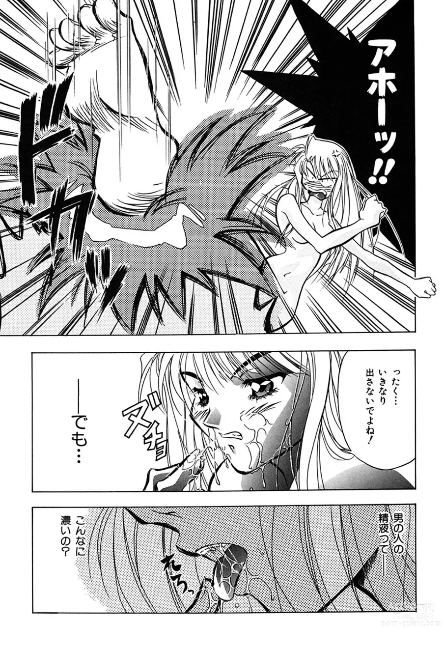 Page 156 of manga Haitoku no Ai