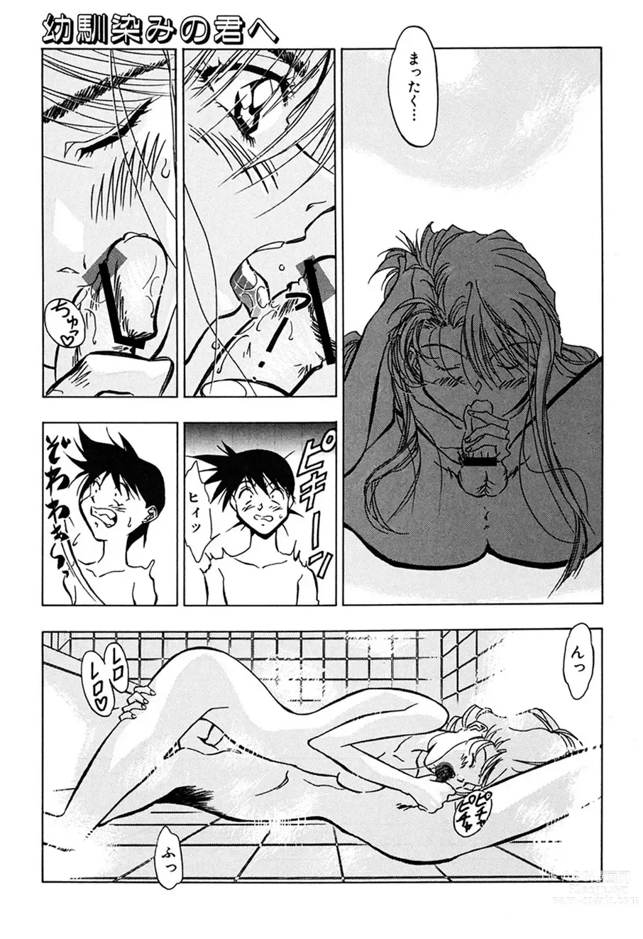 Page 158 of manga Haitoku no Ai