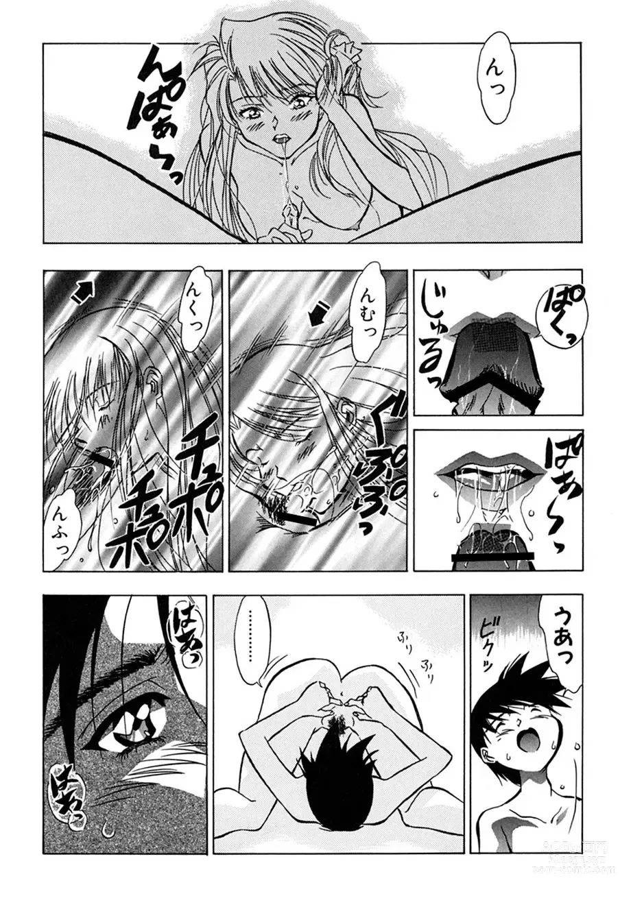 Page 159 of manga Haitoku no Ai