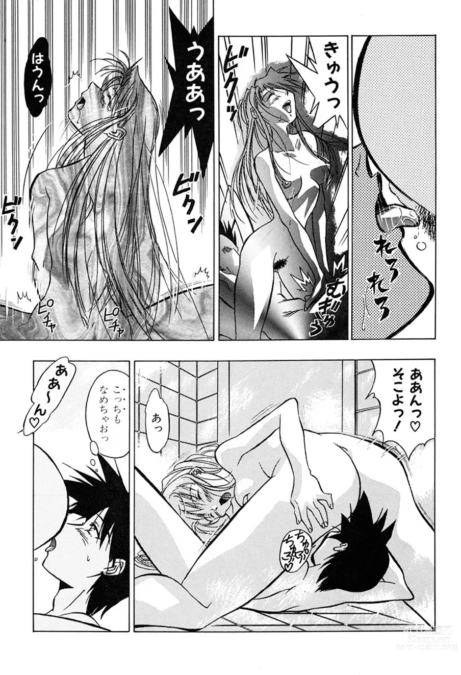Page 160 of manga Haitoku no Ai