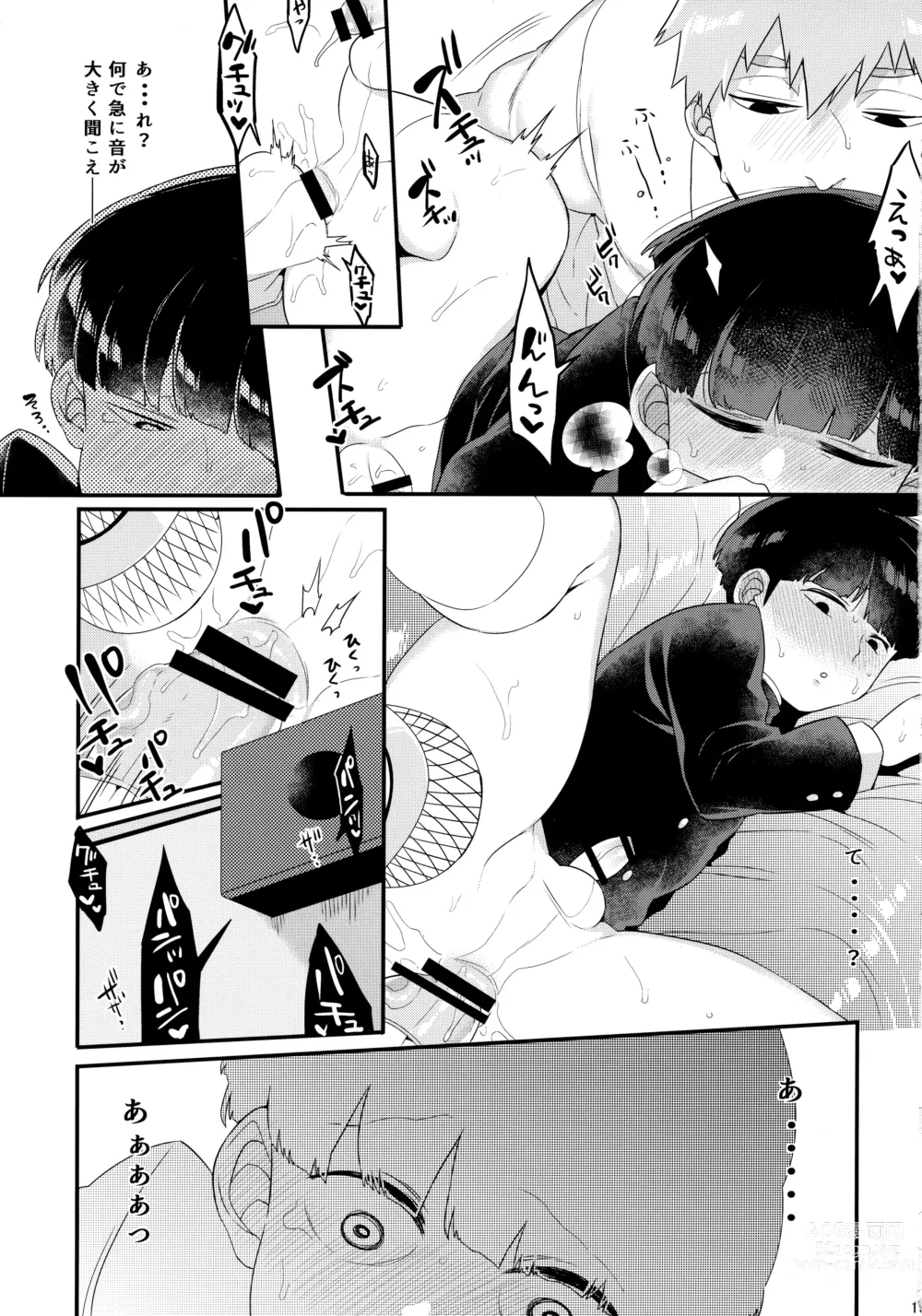 Page 14 of doujinshi ××× Shinai to de Rarenai Shitei.