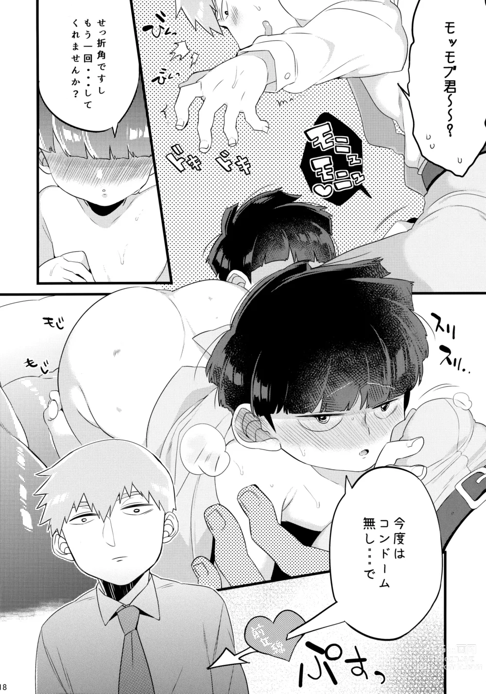 Page 19 of doujinshi ××× Shinai to de Rarenai Shitei.