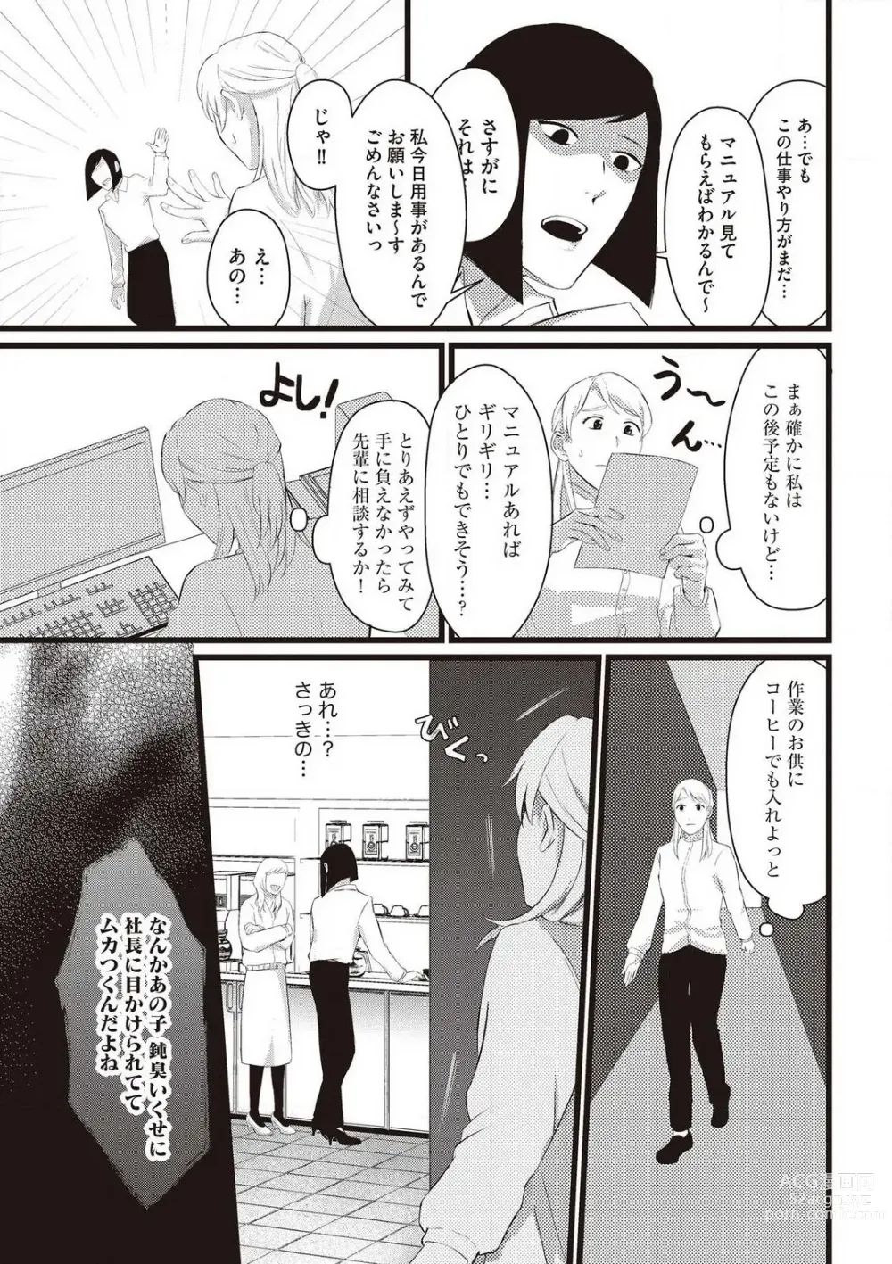 Page 17 of manga Hatsukoi Osananajimi no Ai no Moukou Nogarerarenai Saikai H