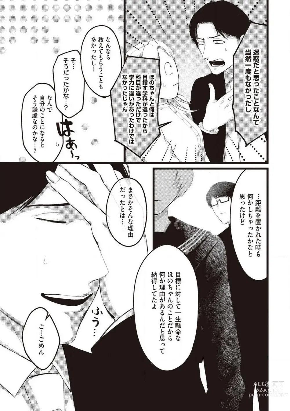 Page 25 of manga Hatsukoi Osananajimi no Ai no Moukou Nogarerarenai Saikai H