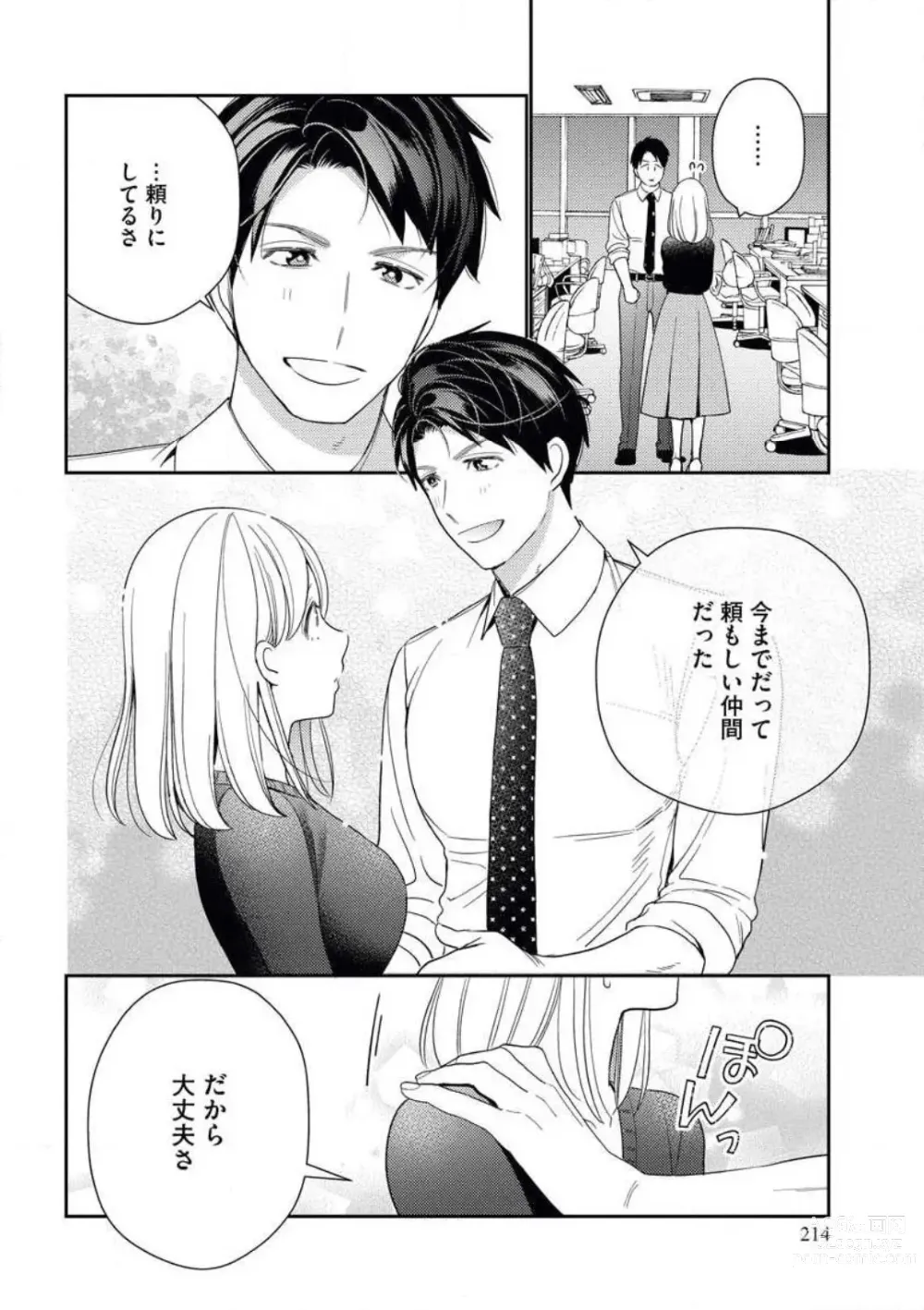 Page 15 of manga Unmei no Koi wa Sex no Aishou de