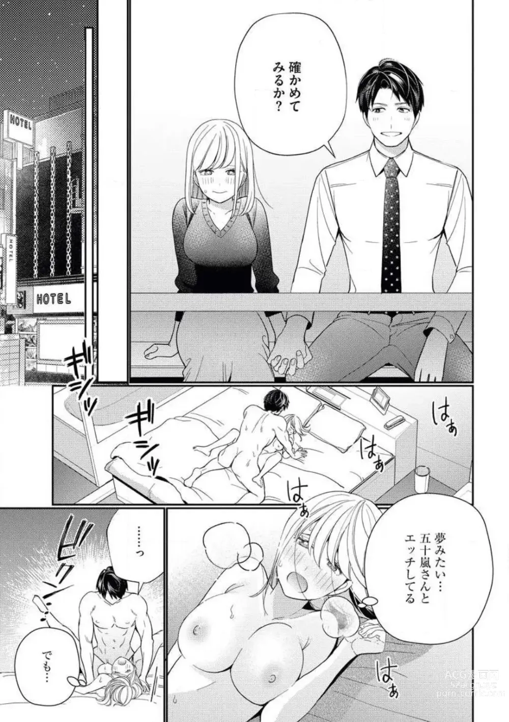 Page 32 of manga Unmei no Koi wa Sex no Aishou de