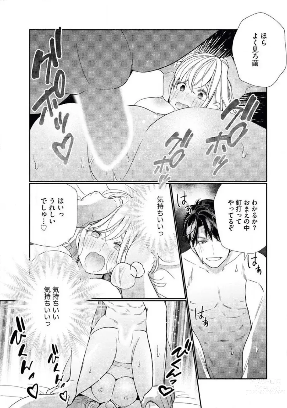 Page 36 of manga Unmei no Koi wa Sex no Aishou de