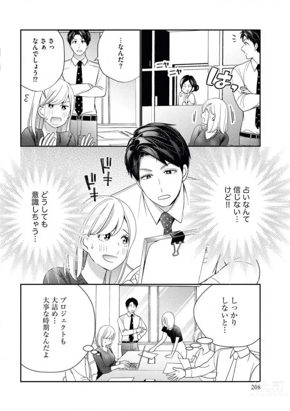 Page 9 of manga Unmei no Koi wa Sex no Aishou de