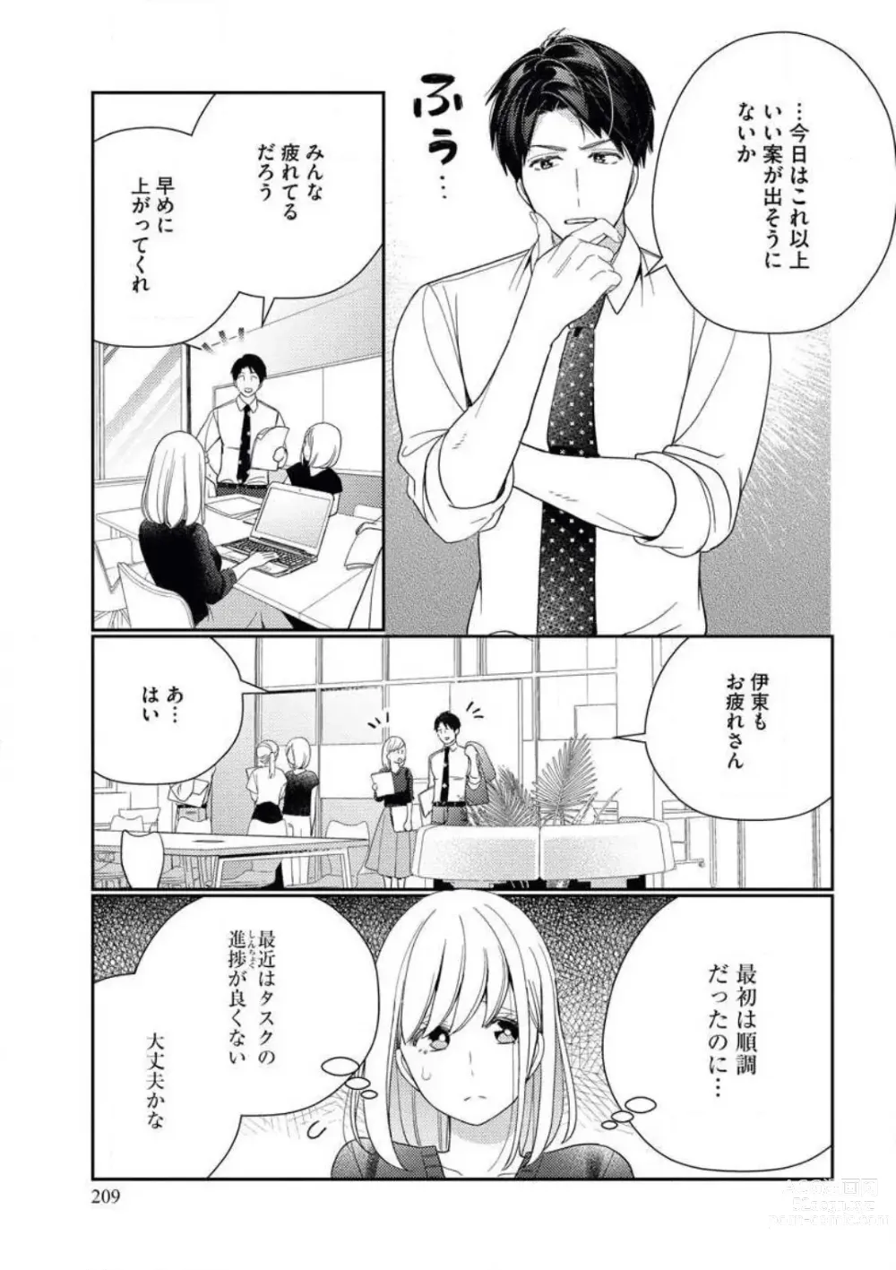 Page 10 of manga Unmei no Koi wa Sex no Aishou de