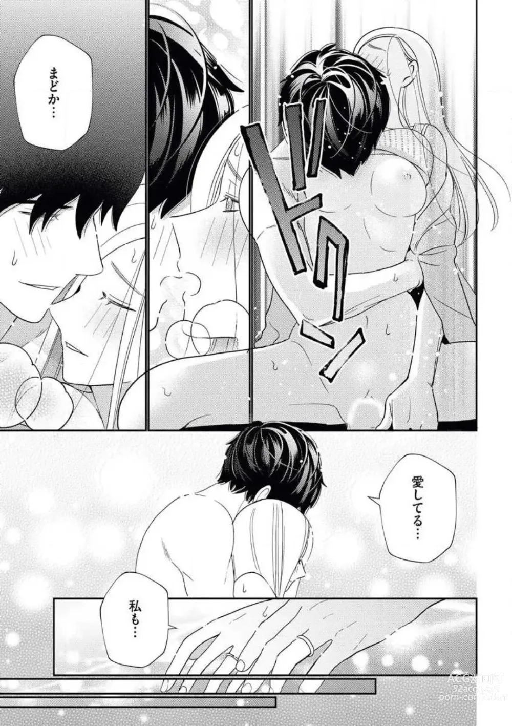 Page 32 of manga Kannou Shousetsuka ga Sex o Shinai Riyuu