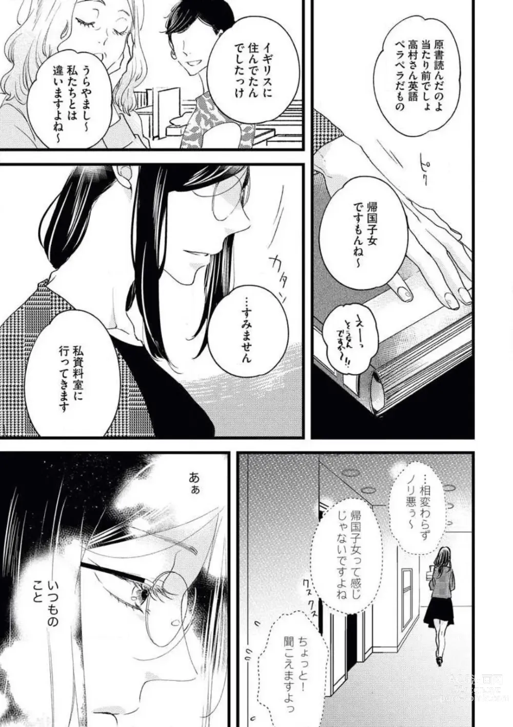 Page 3 of manga Otona ni Natta Bokura de Hatsukoi no Hanashi o Shiyou ka