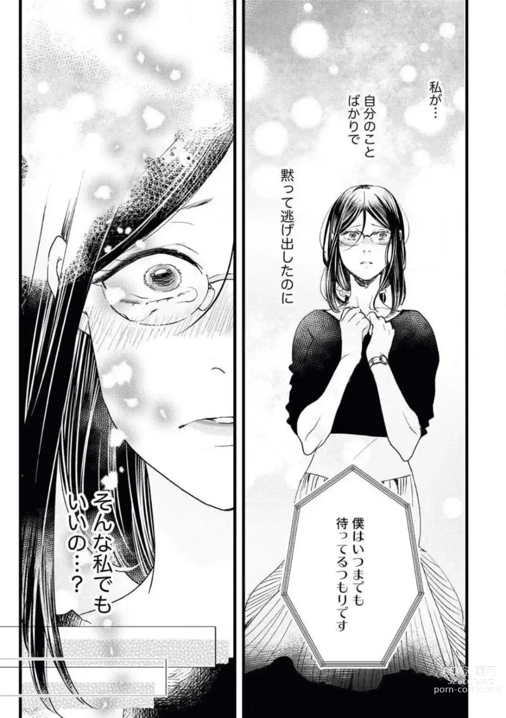 Page 27 of manga Otona ni Natta Bokura de Hatsukoi no Hanashi o Shiyou ka