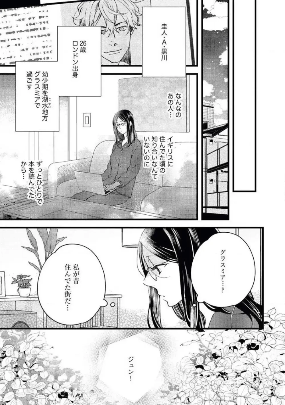 Page 7 of manga Otona ni Natta Bokura de Hatsukoi no Hanashi o Shiyou ka
