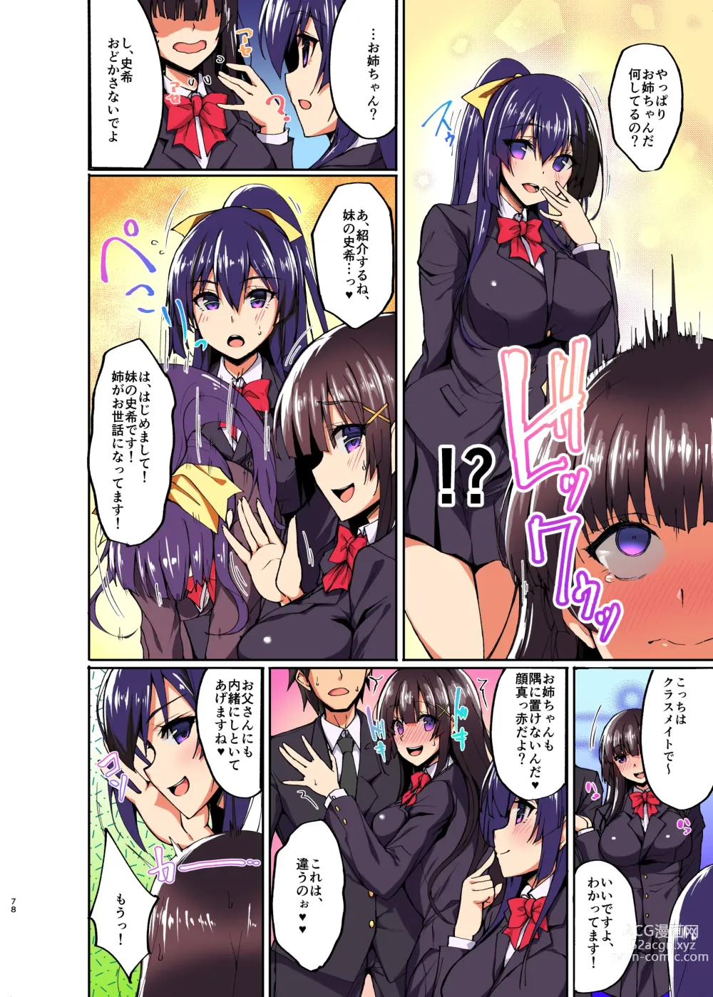 Page 8 of doujinshi Chi (Shiri) Shojo Fuuki Iin no Minna ni Ienai Inbi na ONEGAI 3 ~Asai Saki no Oshiri Kaihatsu Shuukan to Kanojo no Heya de Hajimete no Anal SEX~