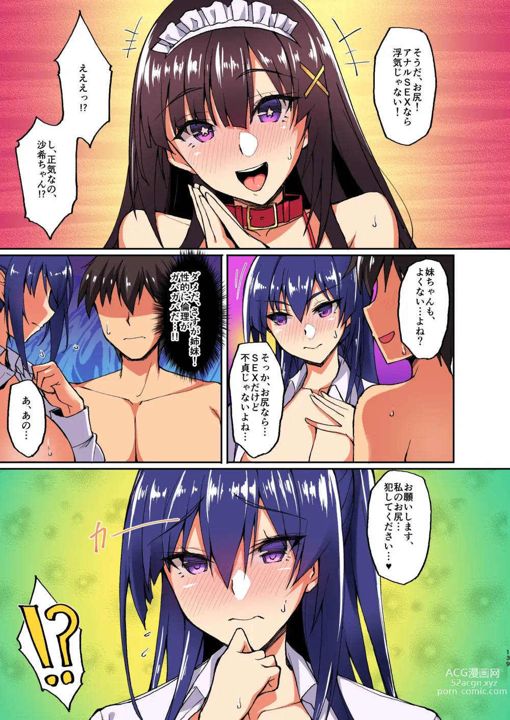 Page 29 of doujinshi Chishojo Fuuki Iin no Minna ni Ienai Inbi na Onegai 4 ~Zoku Ouchi Sex to Imouto Onanie to Fuuki Iin no Shimai Donburi~