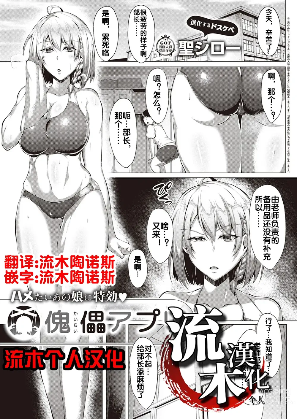 Page 1 of manga Kugutsu Appli